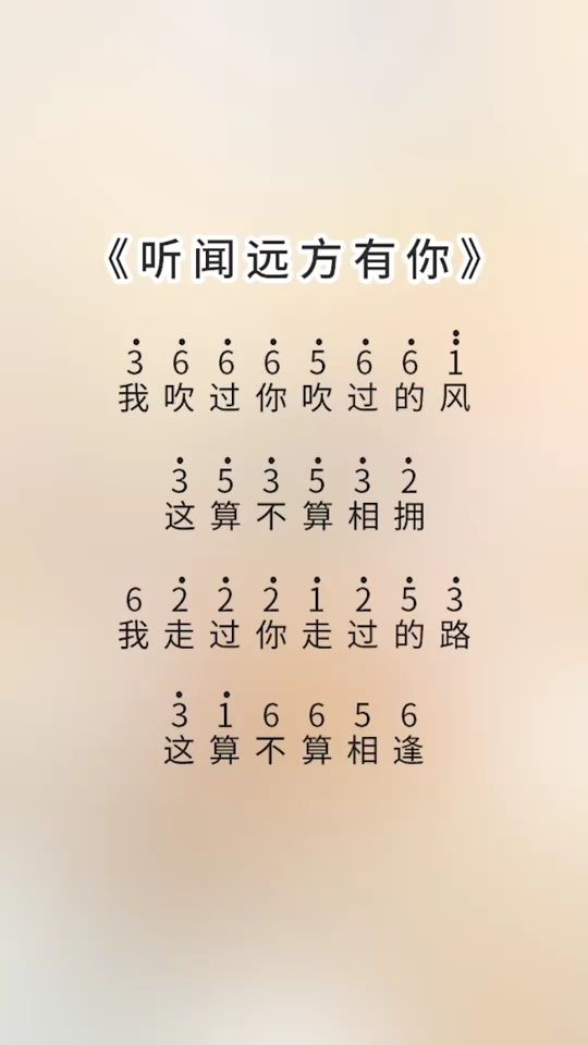 听闻远方有你,动身跋涉千里 