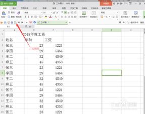 wps 怎么取消表格保护？wps怎么取消表格保护状态设置