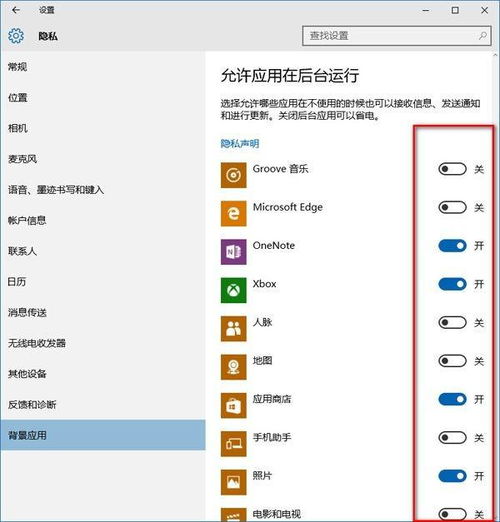 win10如何关闭没用的