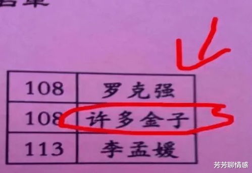 小学生因名字共 3笔 成网红,连名带姓没有一笔是弯的