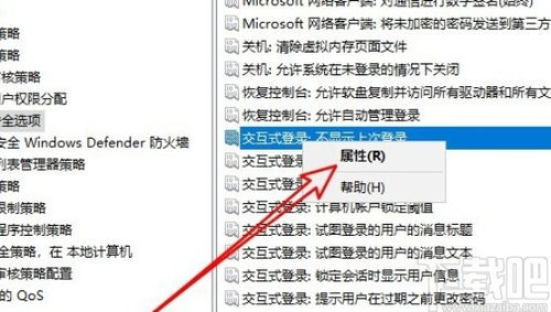 win10启用不显示上次登录