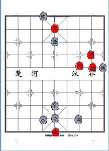 象棋残局 叫什么名字 