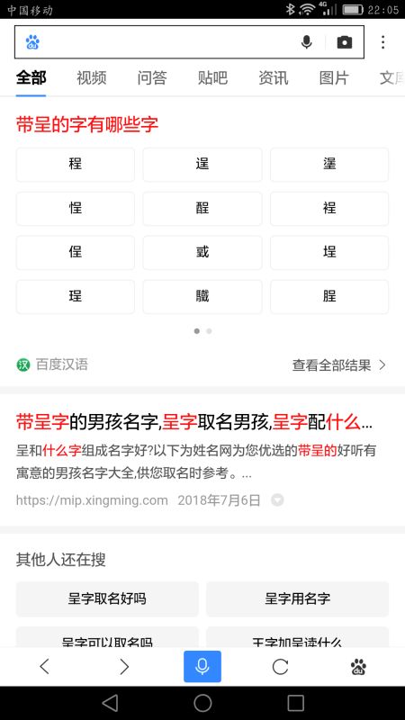 程换偏旁还能组成什么新字 