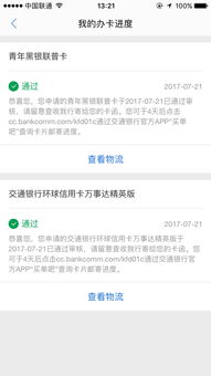 房贷在交通银行办的，给我开了个基金，想问下那个基金有什么用?