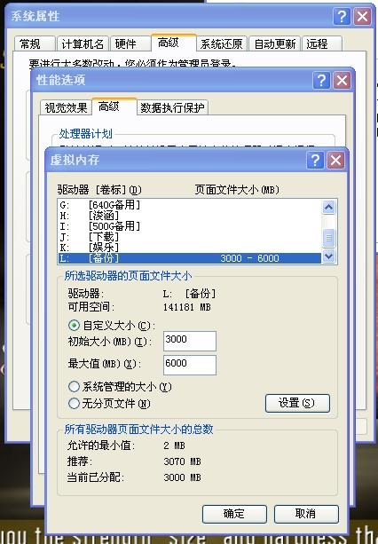 我的电脑内存总是提示我不够用,虚拟内存值低,应该怎么解决 (电脑虚拟空间太低)