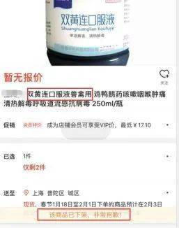 迷惑行为 加拿大竟有人吃这玩意儿治新冠 还是兽用的