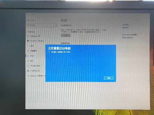 win10电脑重置卡在79