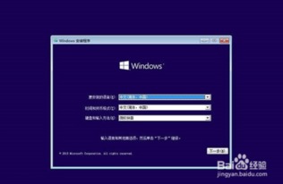 u盘正版win10安装