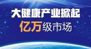 大家都在提大健康，那什么是大健康？怎样一步步去实现大健康？