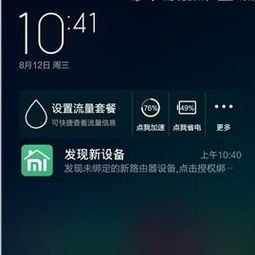 有什么软件可以加强wifi信号 