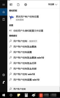 win10用户账户设置丢失