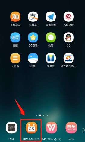 oppo A37手机怎么把时间和天气预报显示在屏幕上 