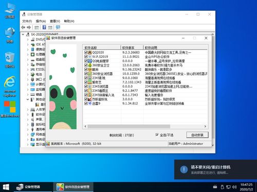 win10虚拟机安装win732位系统