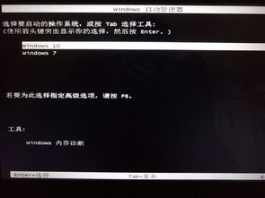 win10进系统怎么选择界面