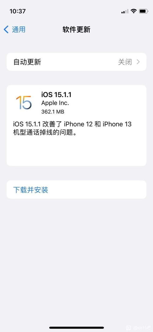 iOS 15.1.1 正式版发布