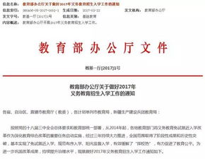 2017年黄埔区幼升小招生入学工作时间安排,家长收藏 