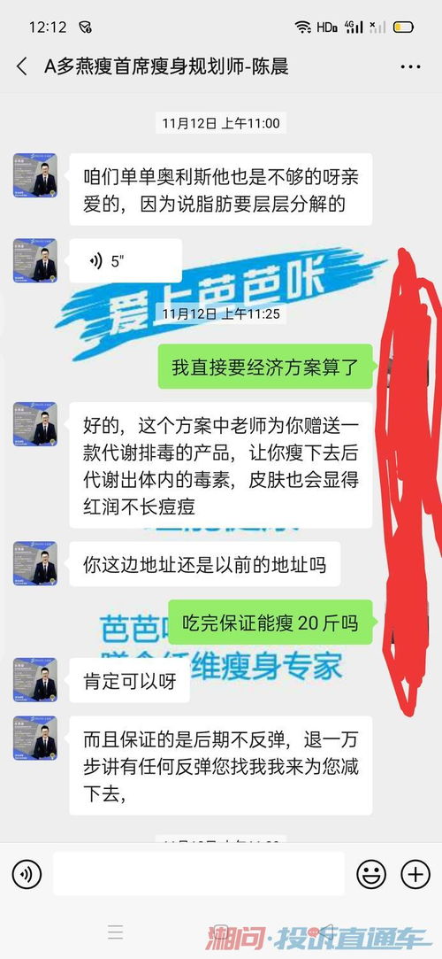 抖音减肥产品是不是要报白(抖音上面卖的减肥产品有没有人买过)