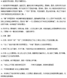 初中语文古诗词鉴赏知识点总结