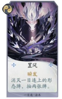 阴阳师百闻牌式神一目连卡牌介绍 阴阳师百闻牌一目连阵容搭配推荐 