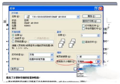 打印机打的字不明显怎么调 