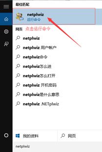 win10如何改变开机邮箱