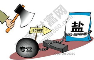 盐业改革概念股走高 盐业改革概念股有哪些