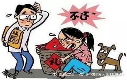 女方不退还彩礼犯法吗