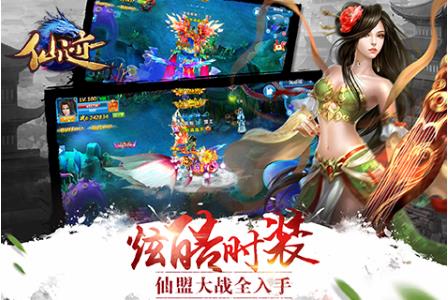 魔境仙迹魔镜服下载 魔境仙迹魔镜服安装包下载 52PK新游 