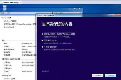 win7更新win10核晶防护设置