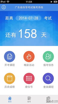 5184广东自考网官网查成绩,5184广东考试服务网成绩查询入口？(图1)