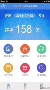 5184广东省自考办,广东省自考网站是？5184广东自考网官网？(图1)