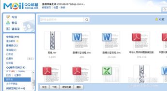 如何在outlook中查找邮件附件内容 ，邮件中如何提醒查看附件