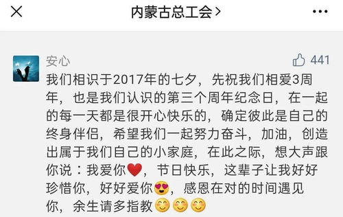 七夕 留言有礼 爱要大声说出来 你大胆表白 我赠送红包 七夕活动浪漫继续