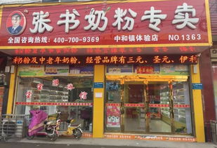奶粉专卖店(北京哪有专卖进口婴儿奶粉)