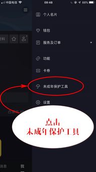 抖音青少年模式怎么开启 抖音青少年模式设置方法