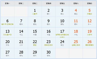 2011年日历表,2011年农历表 阴历阳历节日对照表