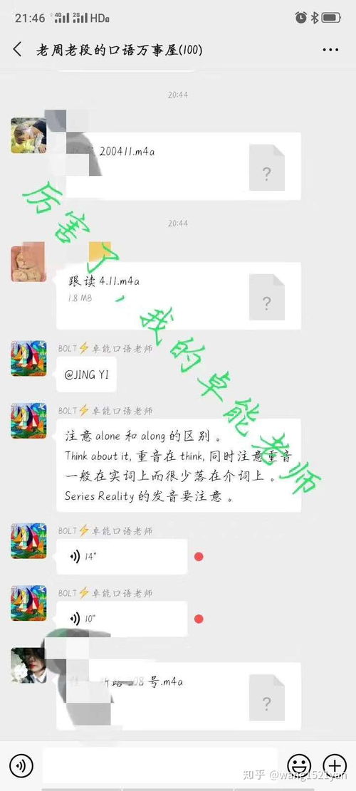 雅思网课机构,在线雅思培训课哪个好