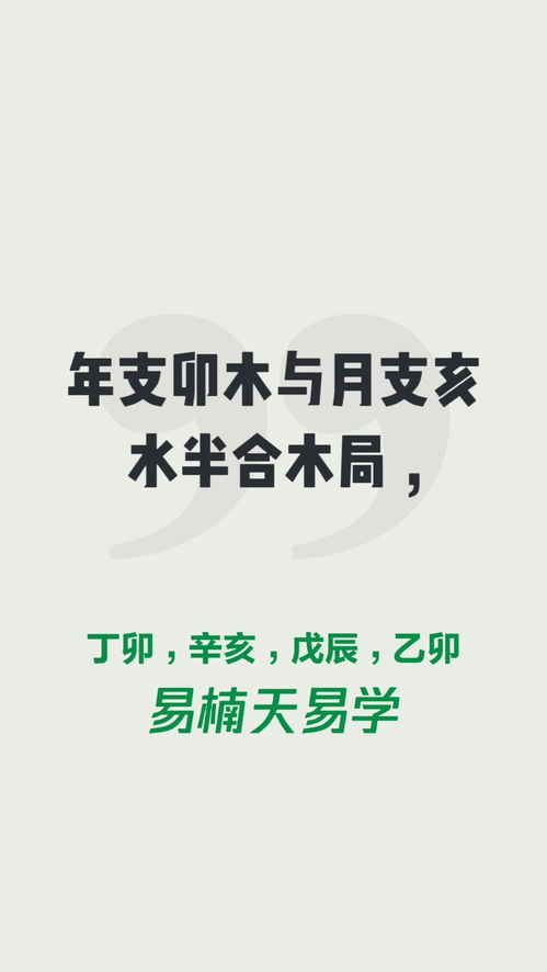 八字分析事业的吉凶状况八字算命免费易楠天大师 事业 婚姻 