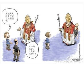 神父性侵上万儿童 梵蒂冈天主教廷遭抨击 组图