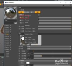 C4D怎么调出金属材质效果
