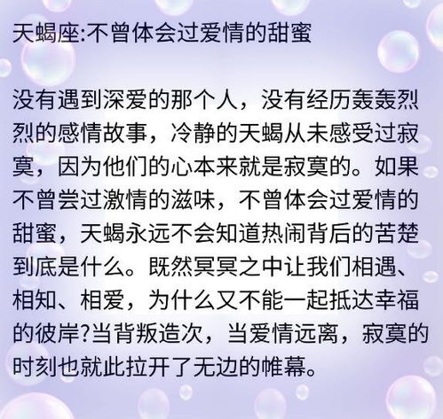 12星座内心的寂寞是什么,摩羯座曾经的错误选择