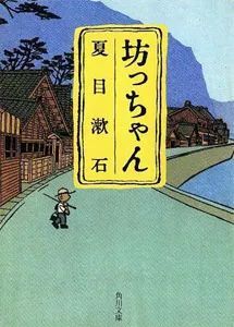 日本大学生最爱读的文学作品,你最喜欢哪一部呢 