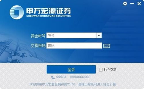 运行申万宏源金融终端总是崩溃怎么办？