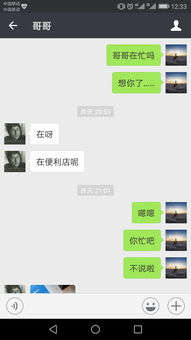 钢铁直男会怎么回复你说的 我想你了 