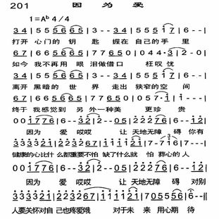 因为爱 歌谱 恩泉佳音续集 二 赞美诗网 