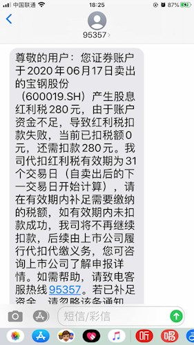 网上股票交易收费吗？手机委托买卖股票怎么收费？拜托了各位 谢谢