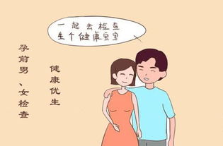 制定怀孕计划有利于高龄夫妻优生优育