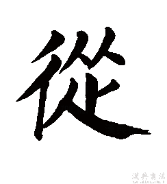 这是什么字啊什么戈什么心 