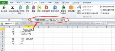 Microsoft Excel 中怎么求一组数的百分比呀 