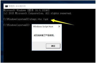 新电脑win10预装了word需要密钥